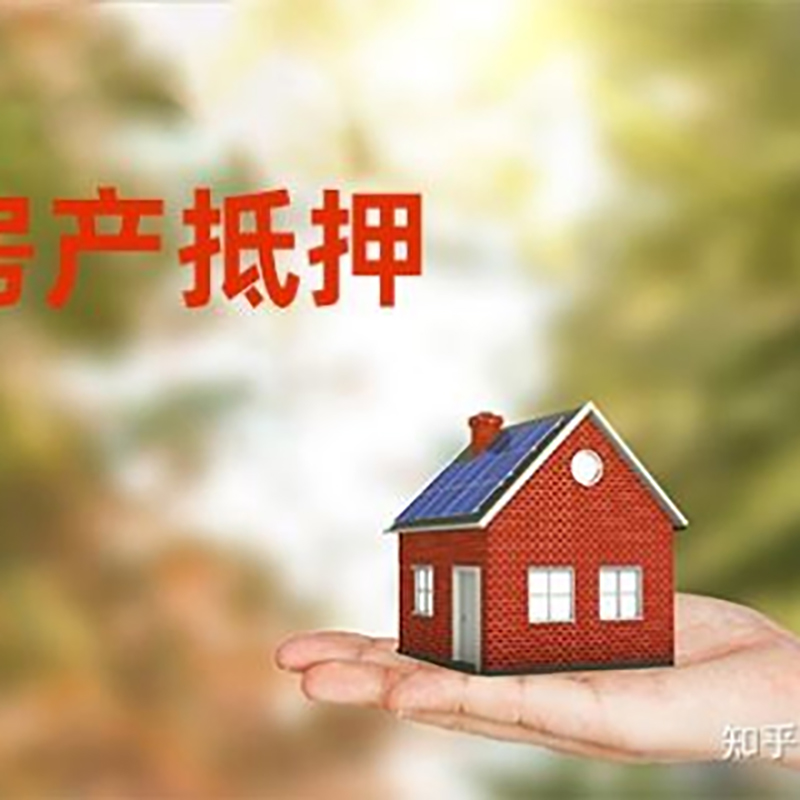 东方房产抵押贷款要求|住房抵押贷款|正规门店办理