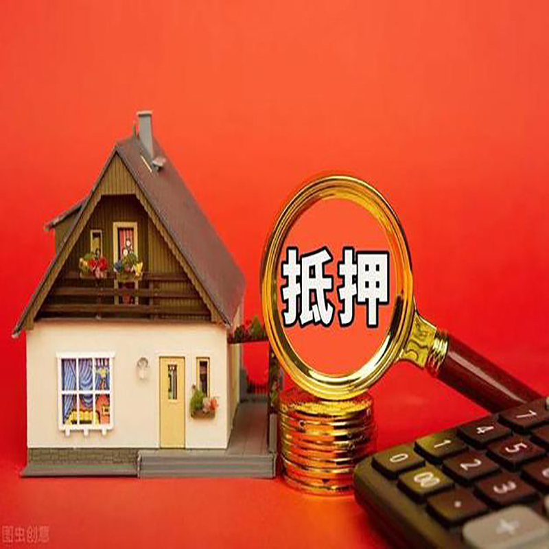 东方房屋抵押贷款指南|住房抵押贷款|正规门店办理